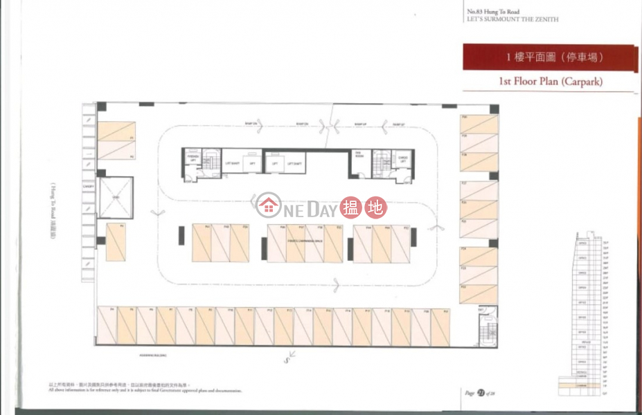 EGL Tower | Very Low Carpark, Sales Listings | HK$ 260,000