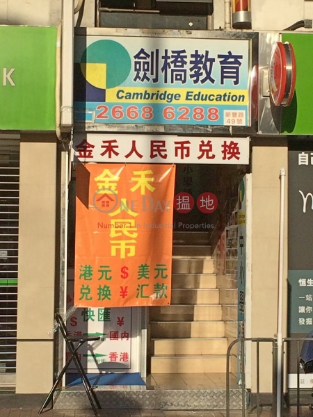 San Fung Avenue 47 (San Fung Avenue 47) Sheung Shui|搵地(OneDay)(2)