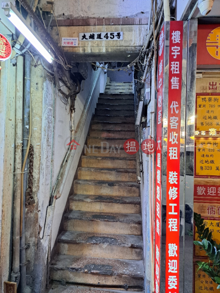 45 Tai Po Road (大埔道45號),Sham Shui Po | ()(4)