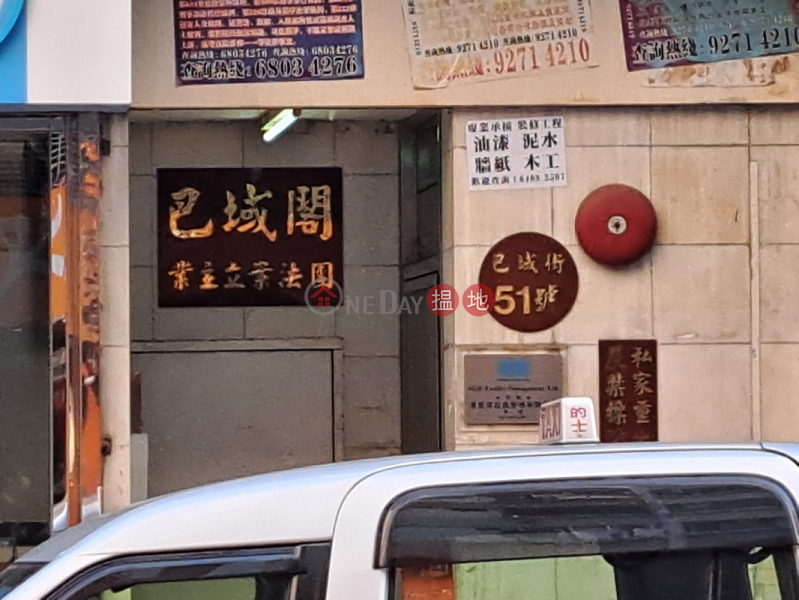 巴域閣 (Berwick Court) 深水埗| ()(4)