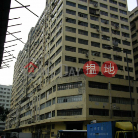 貨倉寫字樓裝修,約睇Tel:69722382, 屯門工業中心 Tuen Mun Industrial Centre | 屯門 (JOHNN-1547011958)_0