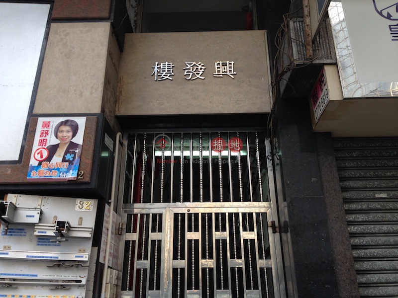 Hing Fat Building (Hing Fat Building) Mong Kok|搵地(OneDay)(1)