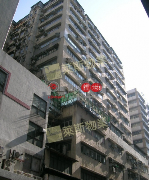 Sing Win Industrial Building, Sing Win Factory Building 成運工業大廈 | Kwun Tong District (kants-05631)_0