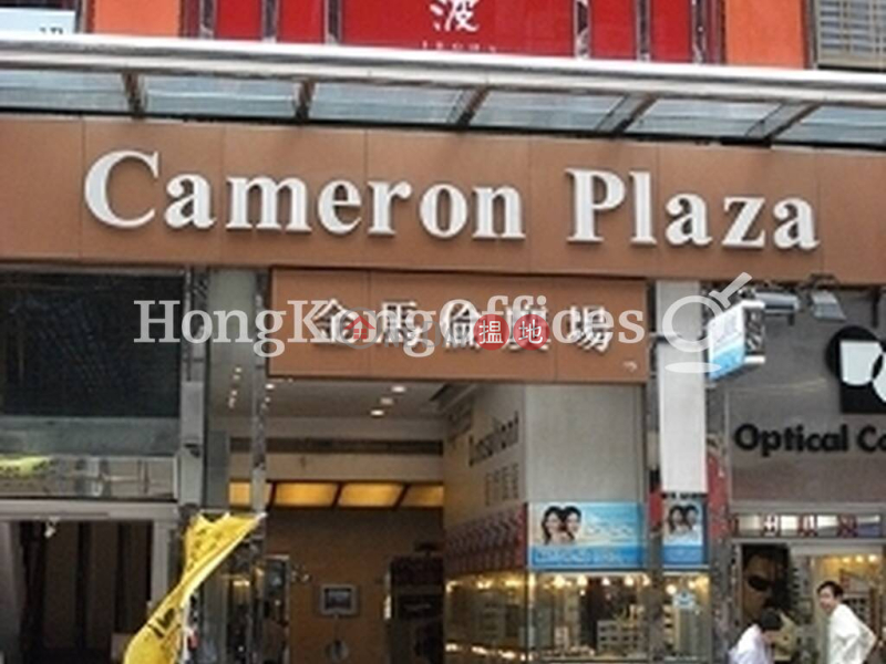 Property Search Hong Kong | OneDay | Office / Commercial Property Rental Listings | Office Unit for Rent at Cameron Plaza