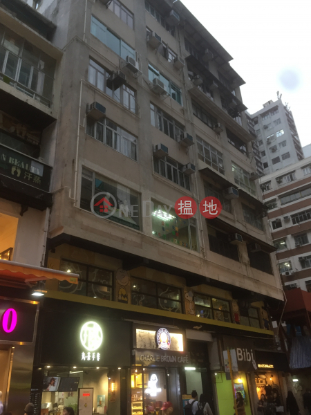 幸福大廈 (Fortuna House) 尖沙咀| ()(3)