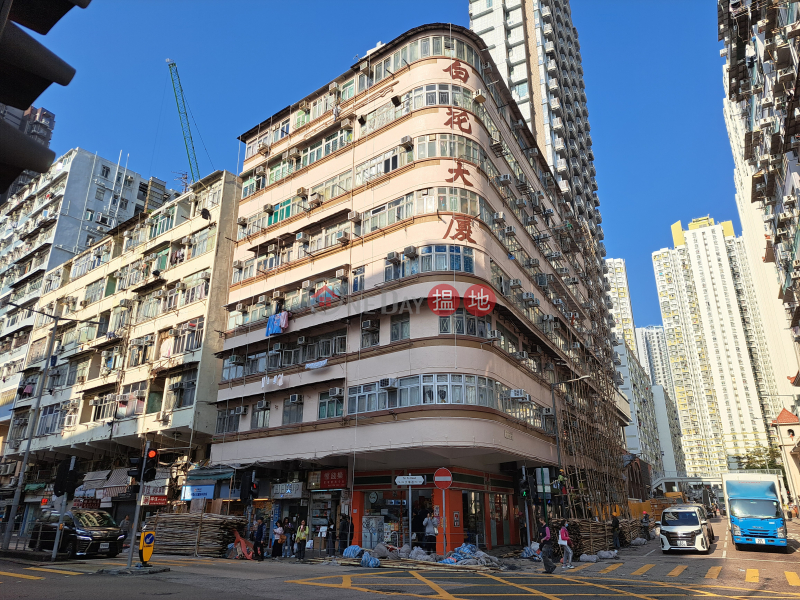 Pak Far Building (白花大廈),Sham Shui Po | ()(3)