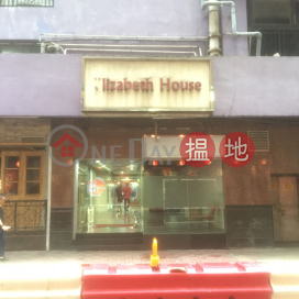 伊利莎伯大廈A座兩房一廳單位出租 | 伊利莎伯大廈A座 Elizabeth House Block A _0