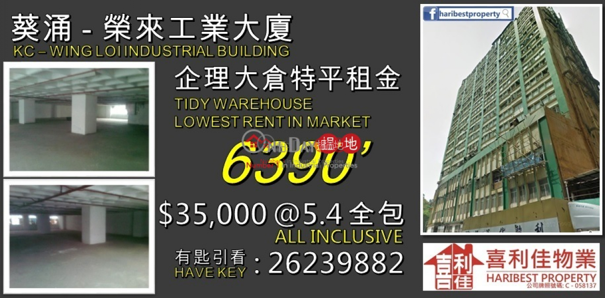 Wing Loi Industrial Building 8-14 Wing Lap Street | Kwai Tsing District, Hong Kong | Rental, HK$ 35,000/ month