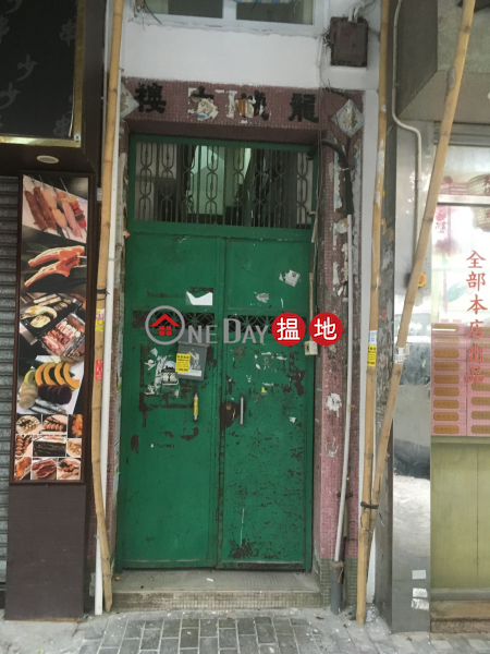 Lung Shing Mansion (Lung Shing Mansion) Kowloon City|搵地(OneDay)(2)