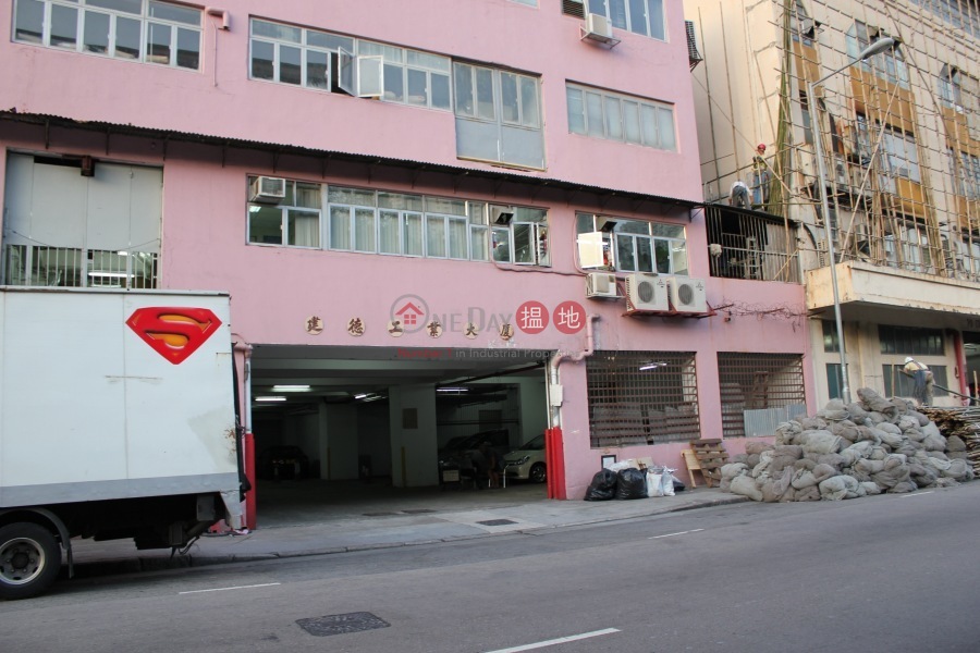 Kin Teck Industrial Building (建德工業大廈),Wong Chuk Hang | ()(5)