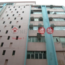 Tung Kin Factory Building,Quarry Bay, Hong Kong Island