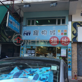 110 Man Nin Street,Sai Kung, New Territories