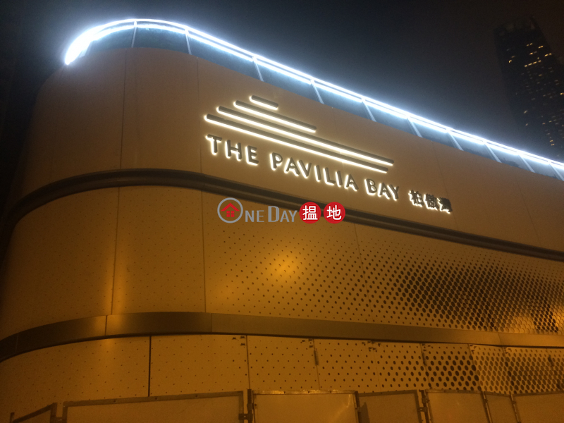 The Pavilia Bay (The Pavilia Bay) Tsuen Wan East|搵地(OneDay)(4)