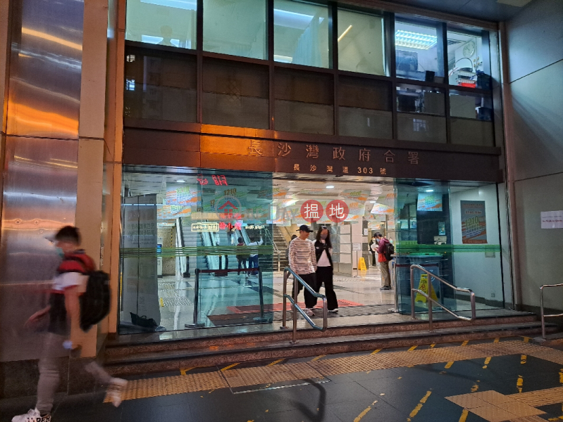 長沙灣政府合署 (Cheung Sha Wan Government Office) 深水埗| ()(3)