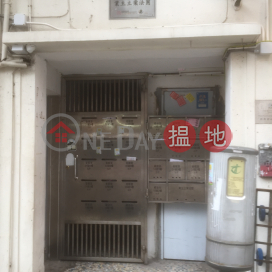 33 Station Lane,Hung Hom, Kowloon