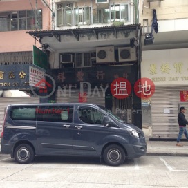 110 Ki Lung Street,Sham Shui Po, Kowloon