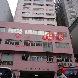 KIN TECK IND BLDG, Kin Teck Industrial Building 建德工業大廈 | Southern District (info@-03660)_0