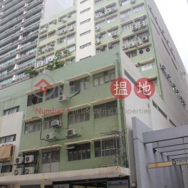 Tai King Industrial Building,San Po Kong, Kowloon