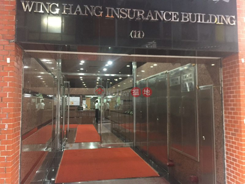 永亨保險大廈 (Wing Hang Insurance Building) 中環| ()(5)