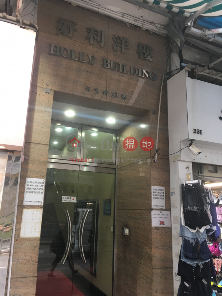 Holly Building (Holly Building) Yuen Long|搵地(OneDay)(2)