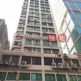 鴻昌商業大廈,西營盤, 香港島