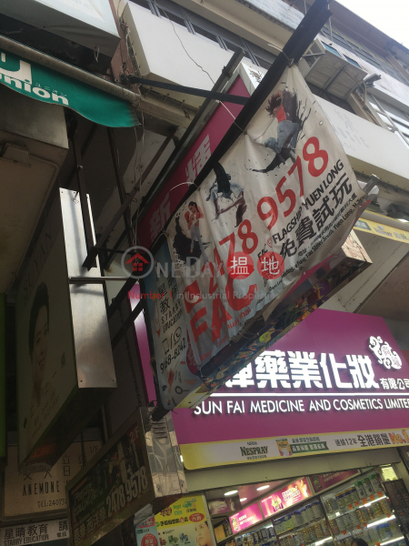 189 Castle Peak Road Yuen Long (189 Castle Peak Road Yuen Long) Yuen Long|搵地(OneDay)(5)