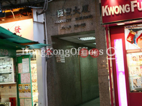 Office Unit for Rent at Harvest Building, Harvest Building 恒豐大廈 | Central District (HKO-86702-AGHR)_0