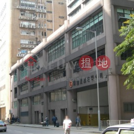 Kader Industrial Co. Ltd.,Kowloon Bay, Kowloon
