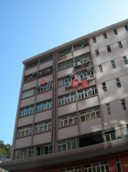 Centro-sound Industrial Building (新高聲工業大廈),Shau Kei Wan | ()(3)