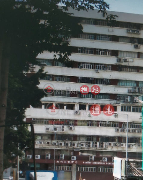 Kowloon Yau Tong Sunray Industrial Centre | Sunray Industrial Centre 生利工業大廈 Rental Listings