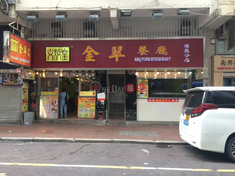 白加士街115號 (115 Parkes Street) 佐敦|搵地(OneDay)(2)