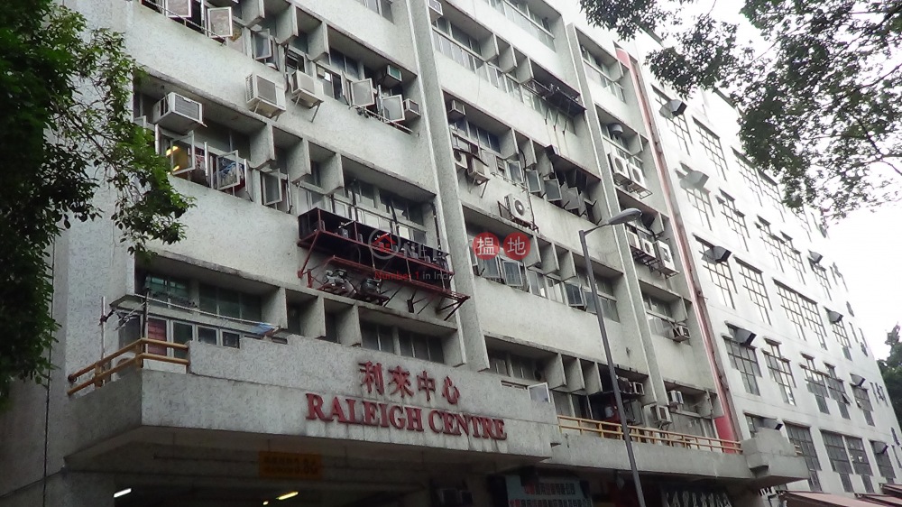Raleigh Centre (利來中心),Fanling | ()(3)