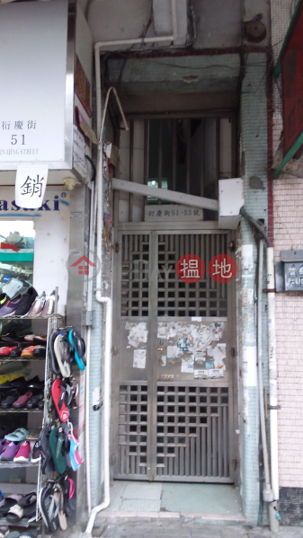 51 Yin Hing Street (51 Yin Hing Street) San Po Kong|搵地(OneDay)(5)