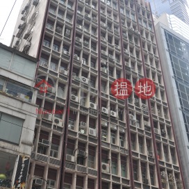 通用商業大廈,中環, 香港島