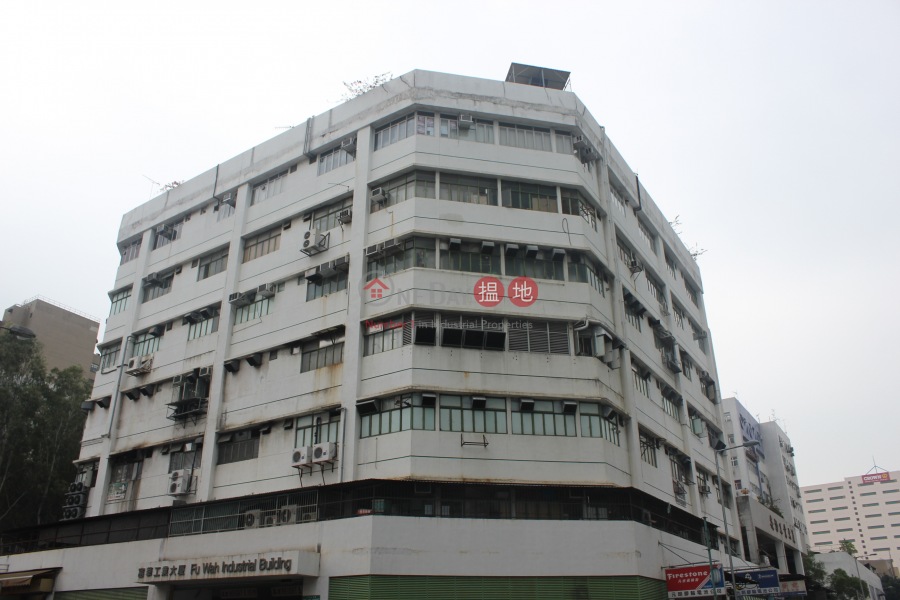 富華工業大廈 (Fu Wah Industrial Building) 元朗|搵地(OneDay)(4)