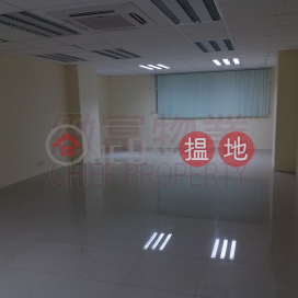 單位企理，四正, 中興工業大廈 Chung Hing Industrial Mansions | 黃大仙區 (64413)_0