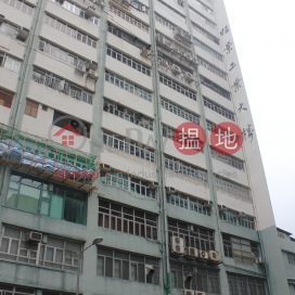Wong King Industrial Building,San Po Kong, Kowloon