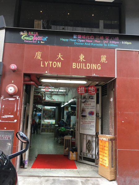 麗東大廈 (Lyton Building) 尖沙咀| ()(2)