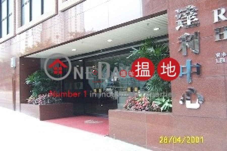 Property Search Hong Kong | OneDay | Industrial Rental Listings Riley House