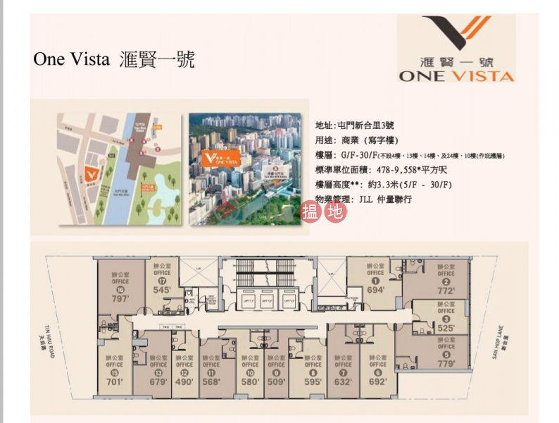 Grade A commercial building, 2 minutes to West Rail Station, excellent location | One Vista Summit 滙賢一號 Rental Listings