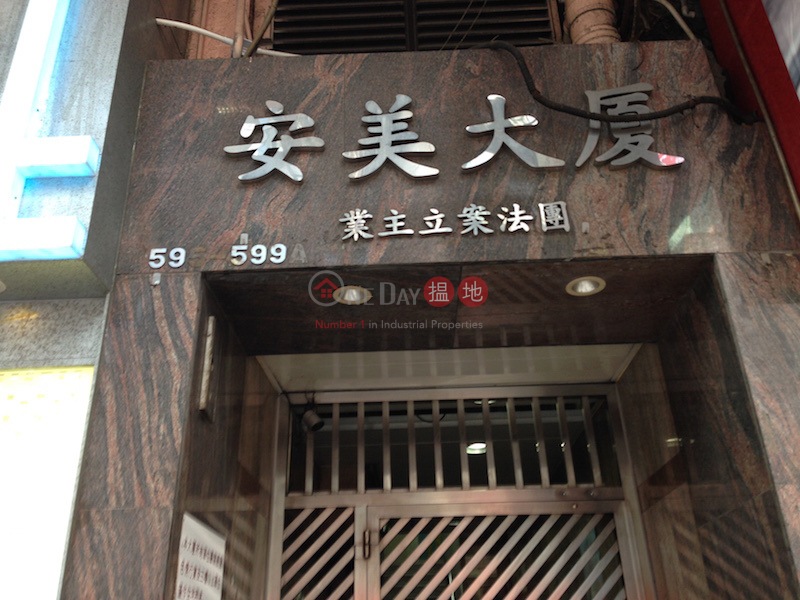 On May Mansion (On May Mansion) Mong Kok|搵地(OneDay)(2)