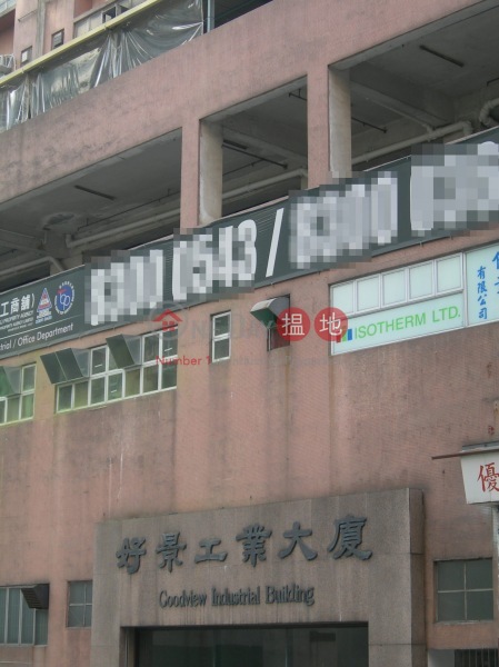 Goodview Industrial Building (好景工業大廈),Tuen Mun | ()(3)