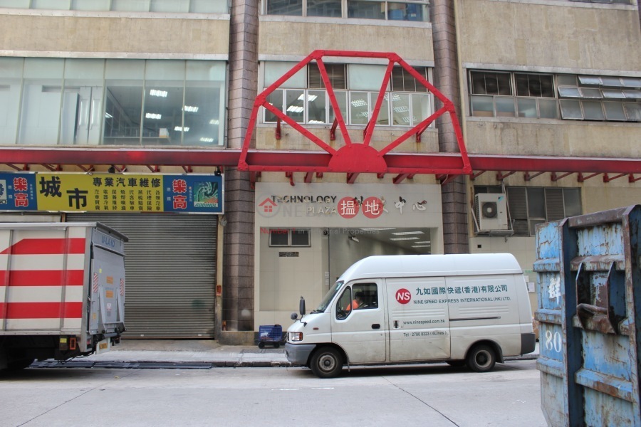 科技中心 (Technology Plaza) 荃灣西| ()(1)