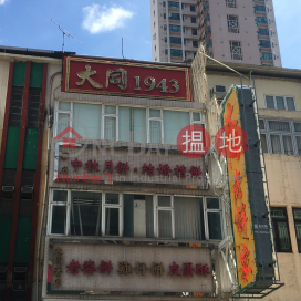 55 Fau Tsoi Street,Yuen Long, New Territories