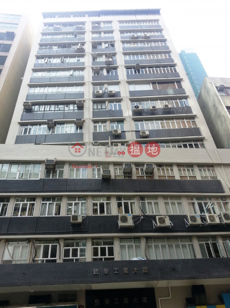 Gee Lok Industrial Building, Gee Lok Industrial Building 致樂工業大廈 Rental Listings | Kwun Tong District (chris-05151)