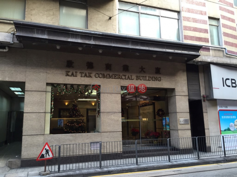 Office for rent in Sheung Wan, Kai Tak Commercial Building 啟德商業大廈 Rental Listings | Western District (A062446)