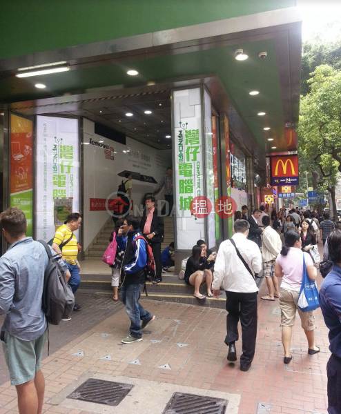 Wan Chai Computer Centre (Wanchai Computer Centre) 灣仔| ()(1)