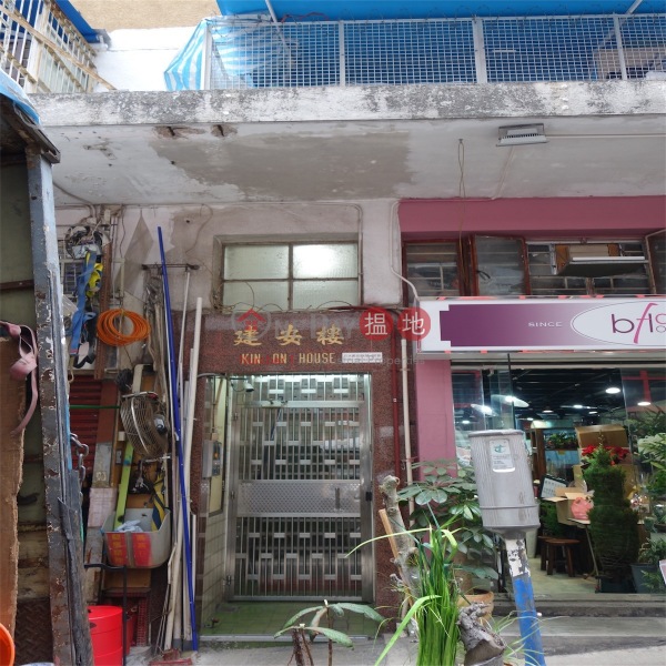 Kin On Building (建安樓),Wan Chai | ()(2)