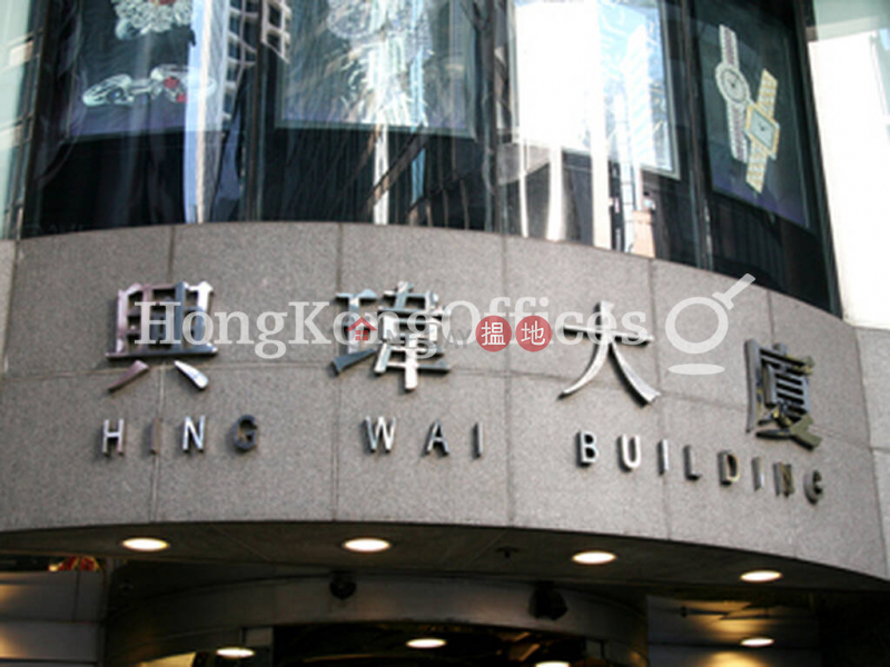 Office Unit for Rent at Hing Wai Building | 36 Queens Road Central | Central District, Hong Kong, Rental HK$ 101,075/ month