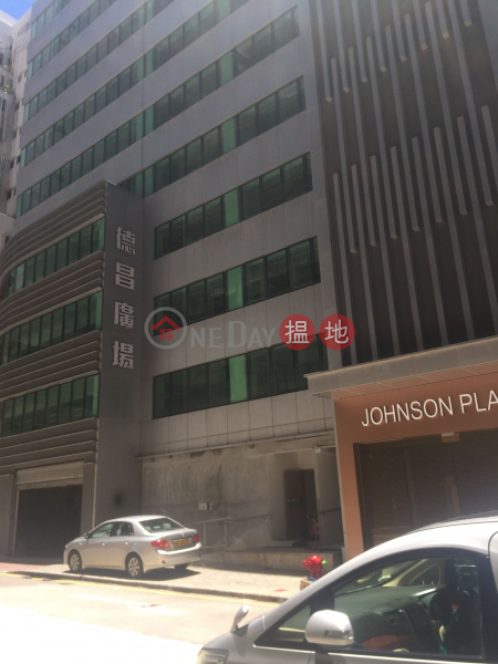 Johnson Electric Building (德昌大廈),Chai Wan | ()(1)